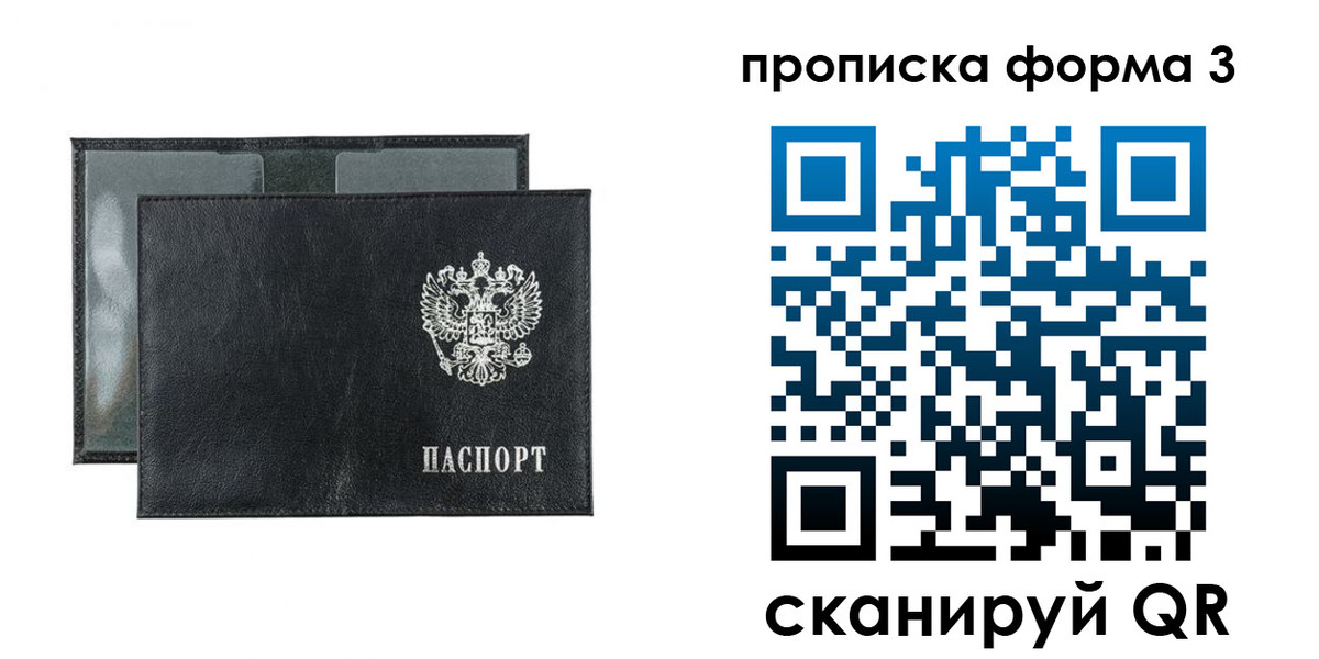 временная регистрация надежно в Полярных Зорях
