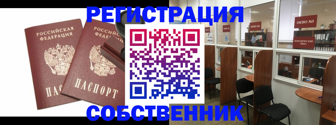 где прописаться в Полярных Зорях