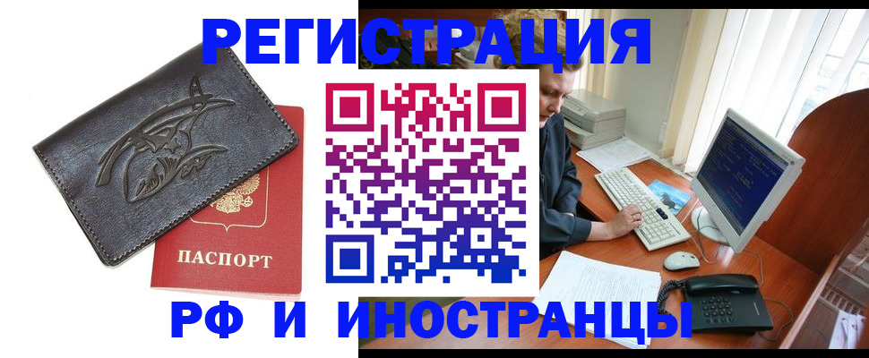 прописка паспорт в Полярных Зорях