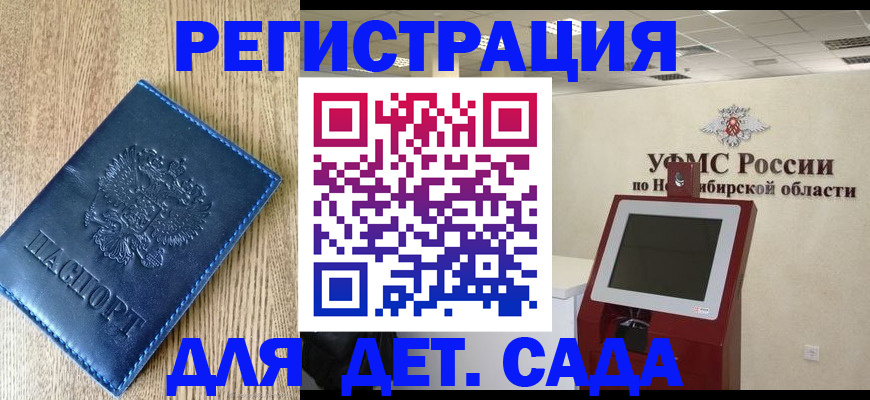 миграционный учет в Полярных Зорях