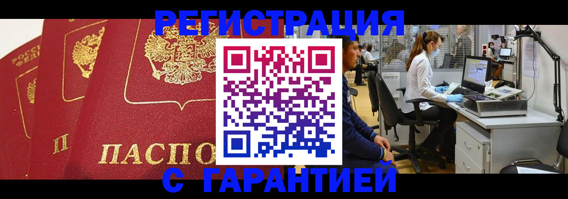 временная регистрация адрес в Полярных Зорях