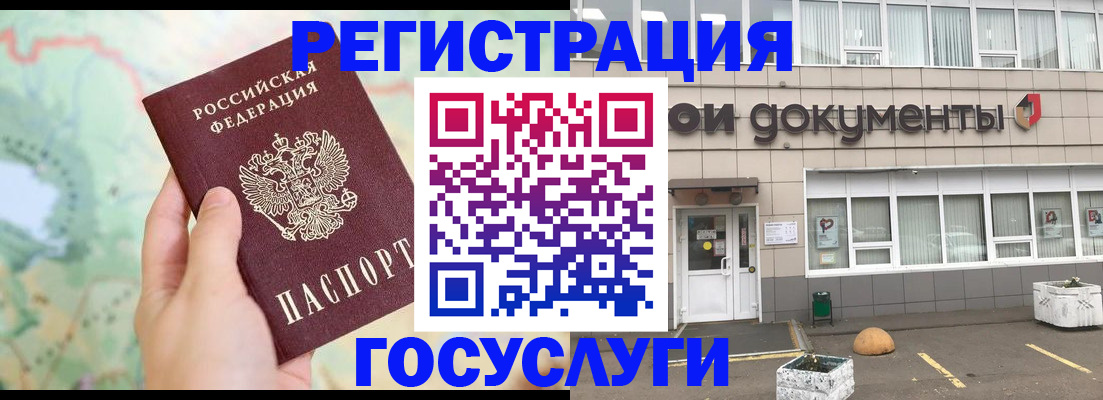 прописка гарантия в Полярных Зорях